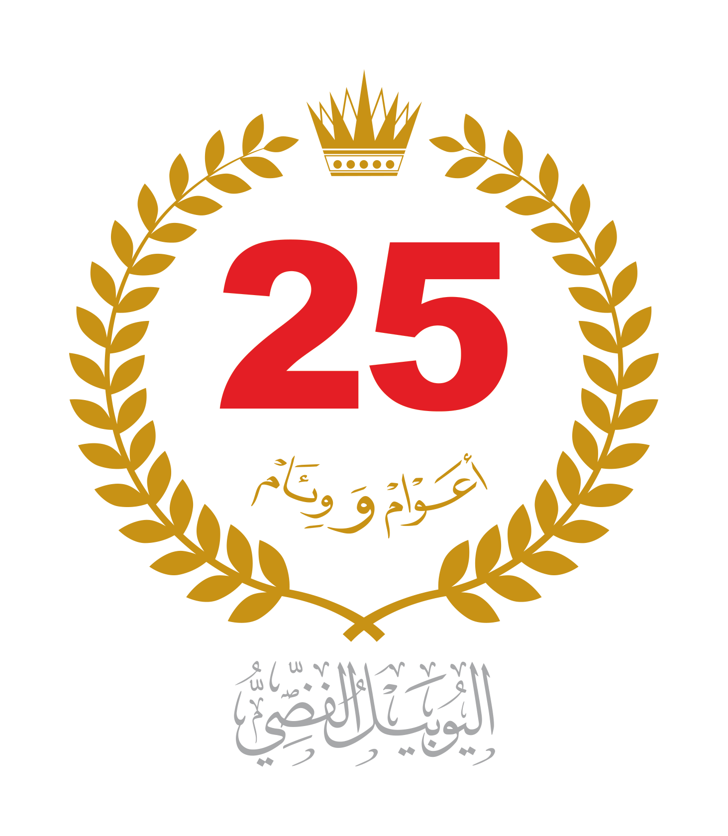 الرقم الوزاري للمدرسة