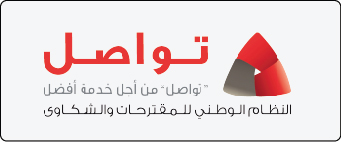 تواصل تواصل