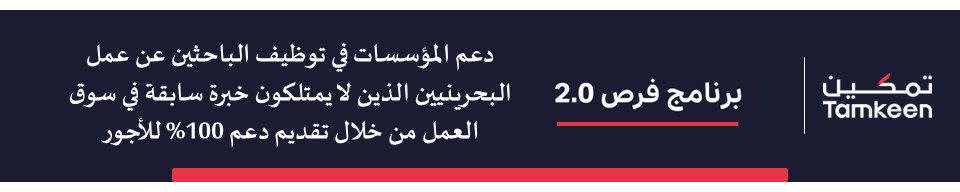برنامج فرص 2.0